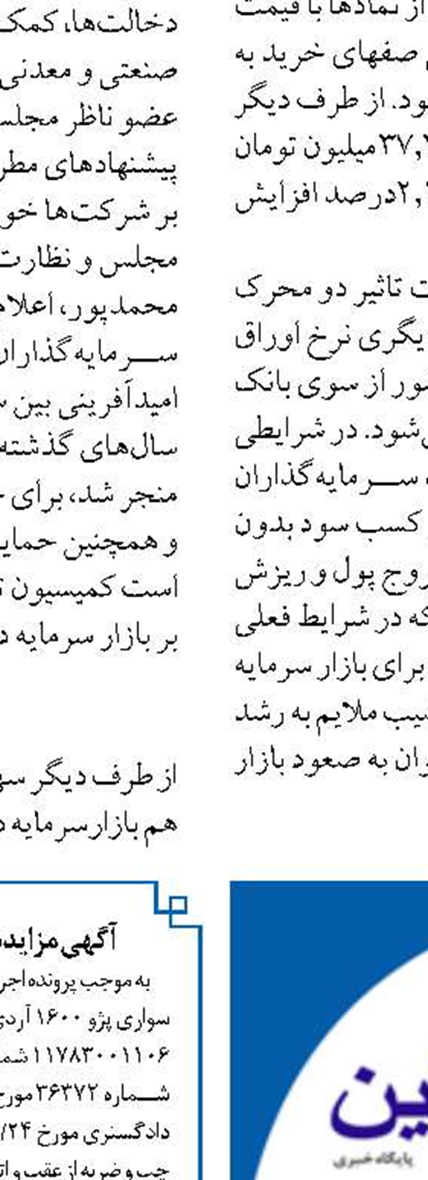 ارائه ابزارهای جدید اعتباری بانک صادرات برای تأمین مالی زنجیره صنعت فولاد