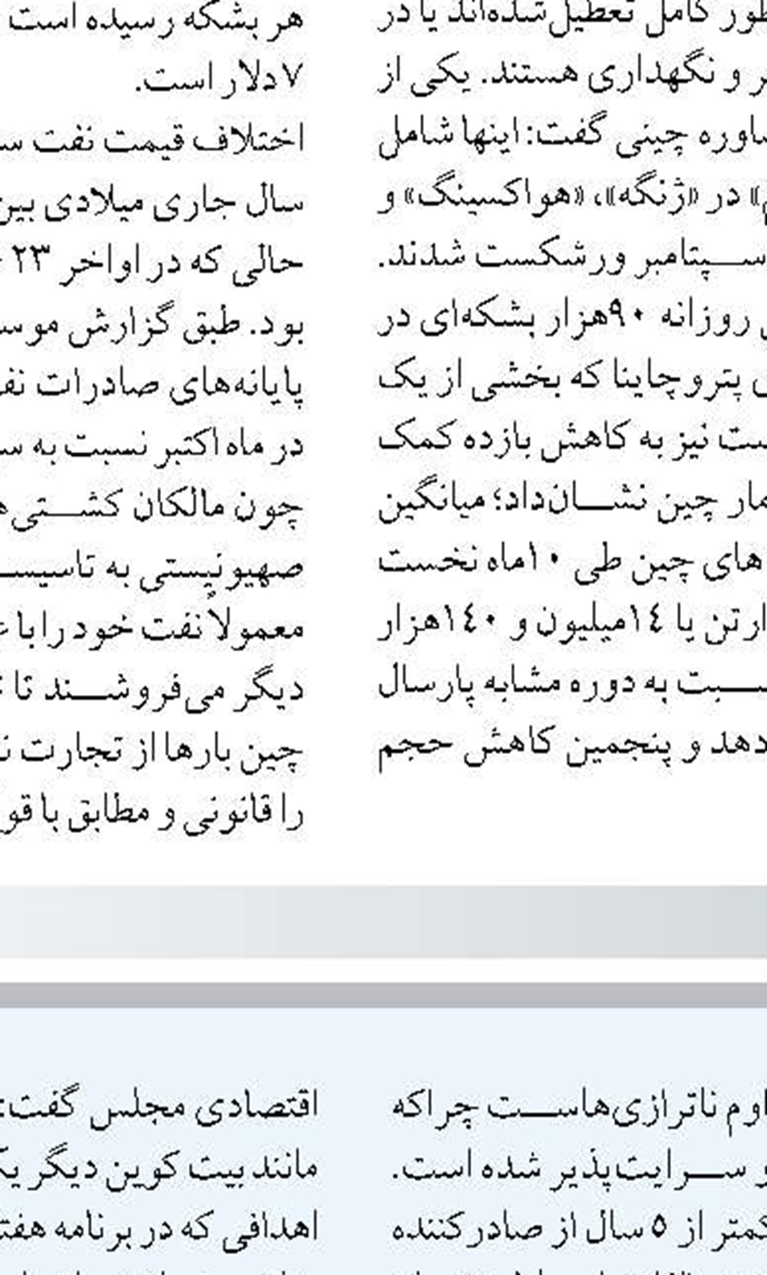 قبض برق بیش از ۲۴ میلیون مشترک  زیر ۵۰ هزار تومان است