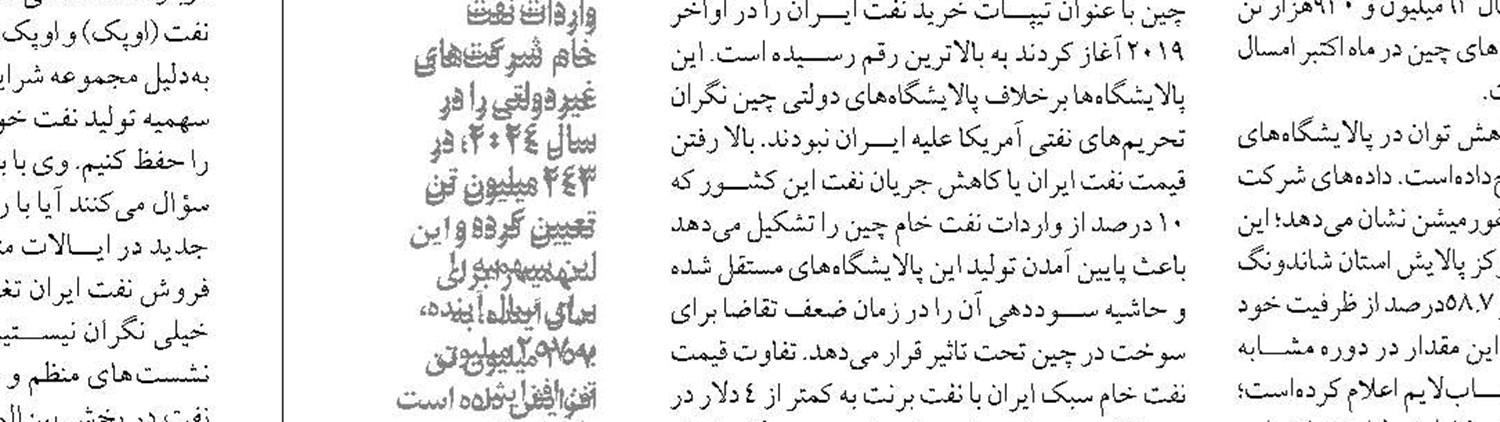 ۱۳۰ هزار میلیارد تومان برای تهاتر سوخت در نظر گرفته شد