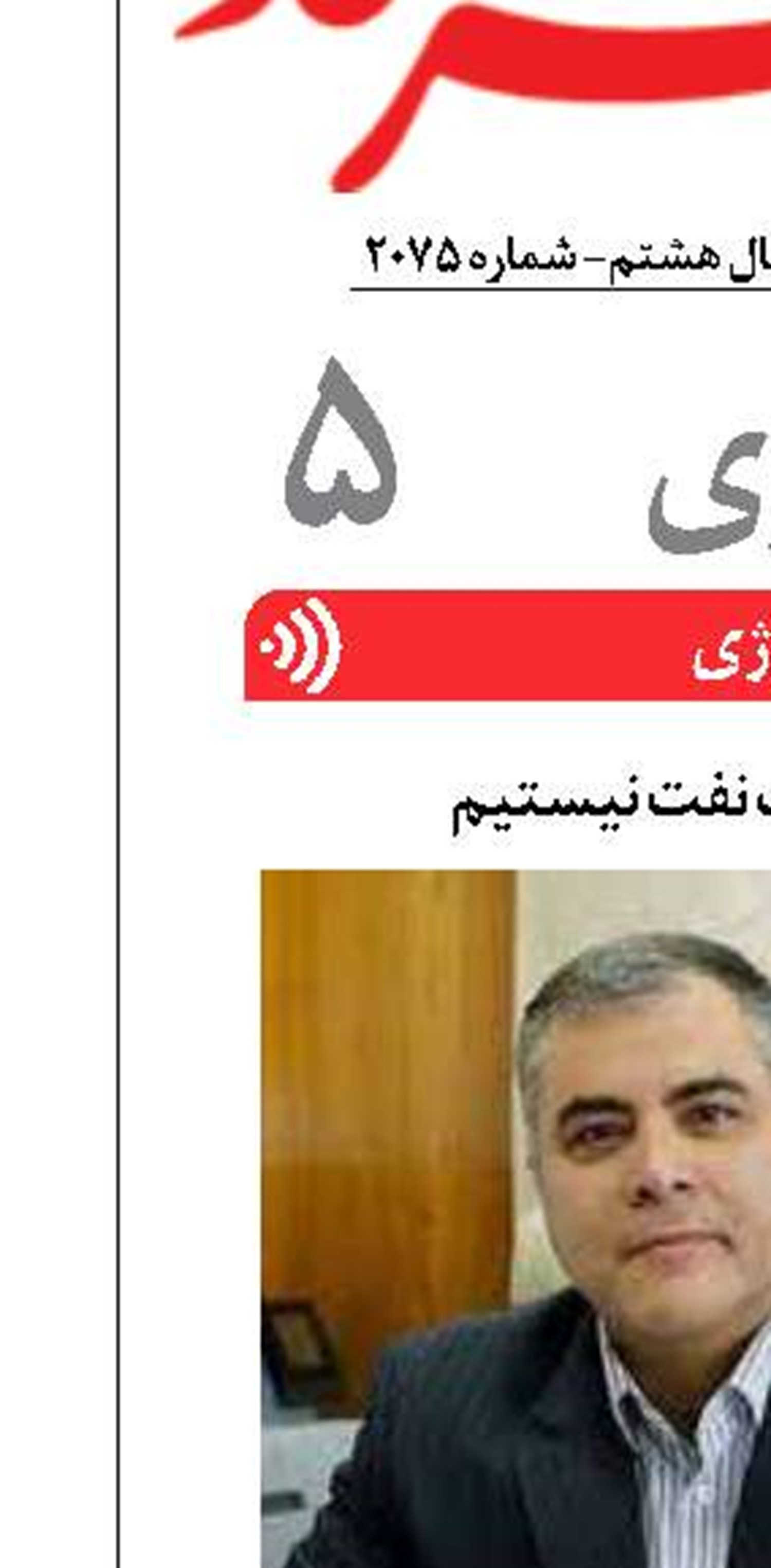 نگران صادرات نفت نیستیم