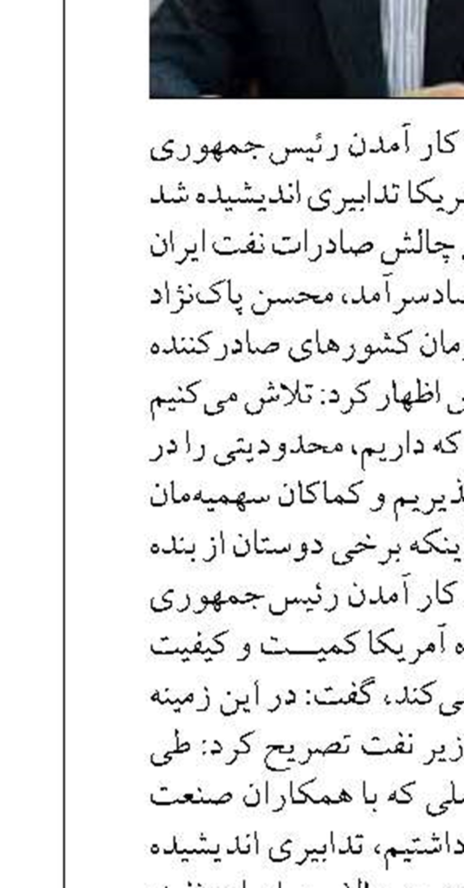 پیشرفت ۸۸ درصدی پروژه بنزین‌سازی پالایشگاه تهران