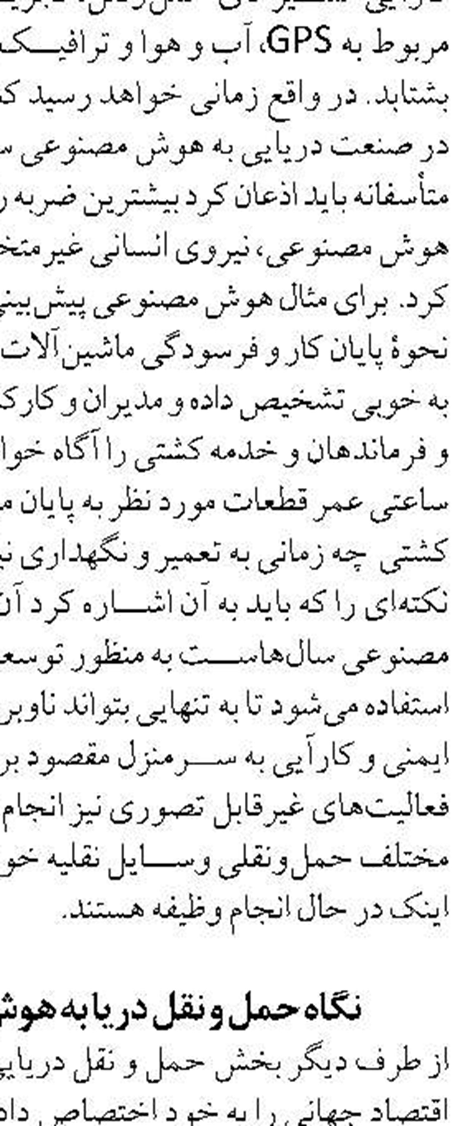 بانک‌ها از تولیدکنندگان و سرمایه گذاران بخش شیلات حمایت کنند