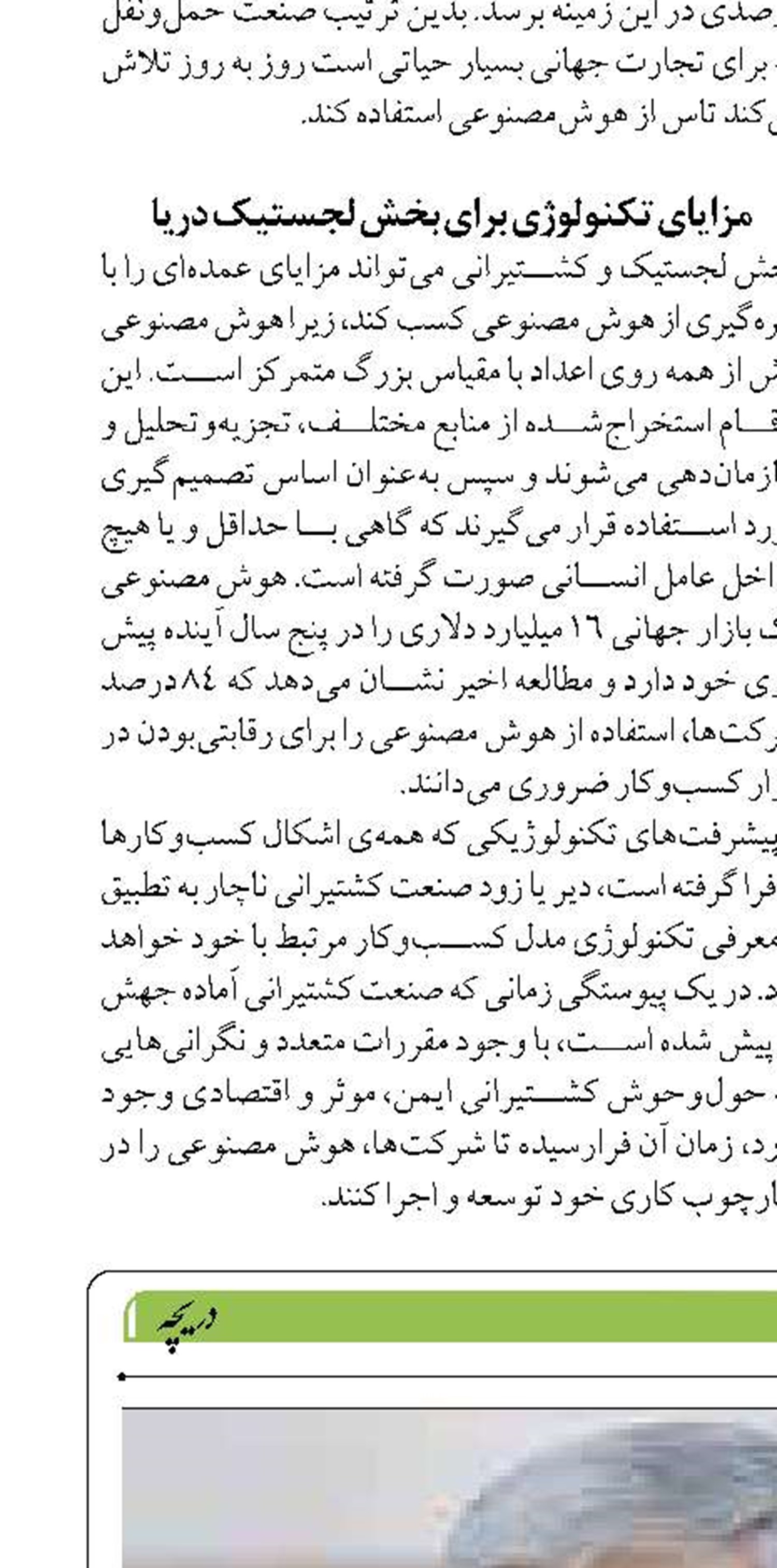 قدرت دریایی پیشران پیوند ایران  با جهان اسلام است