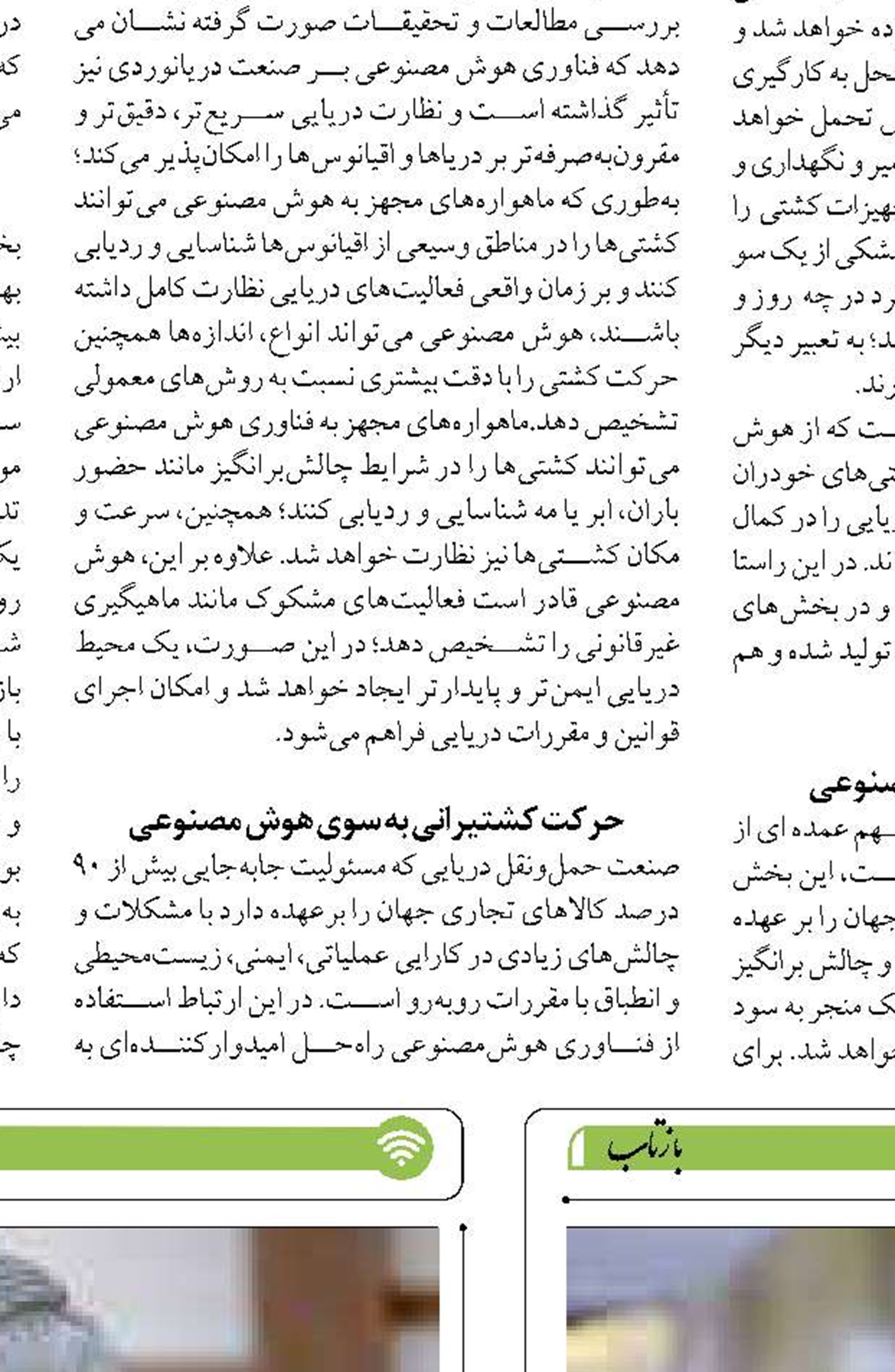  ایران اسلامی در تامین تجهیزات نیروی دریایی خودکفاست