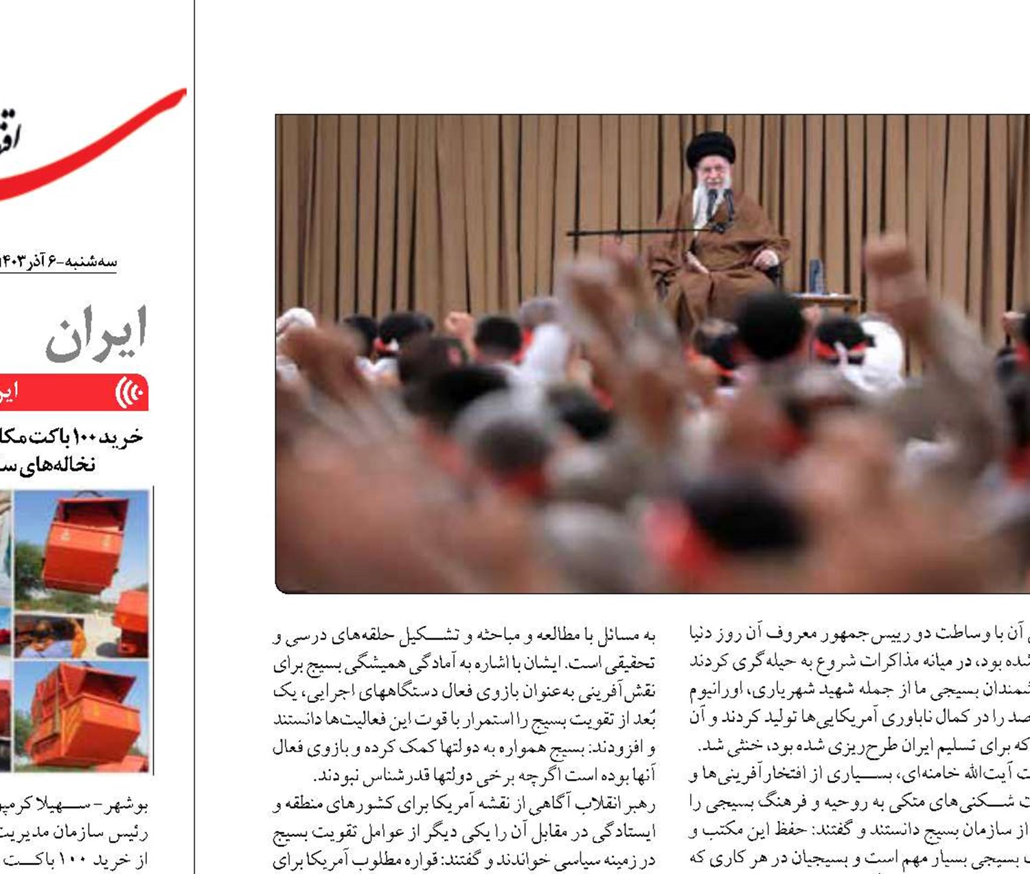 حکم اعدام نتانیاهو باید صادر شود