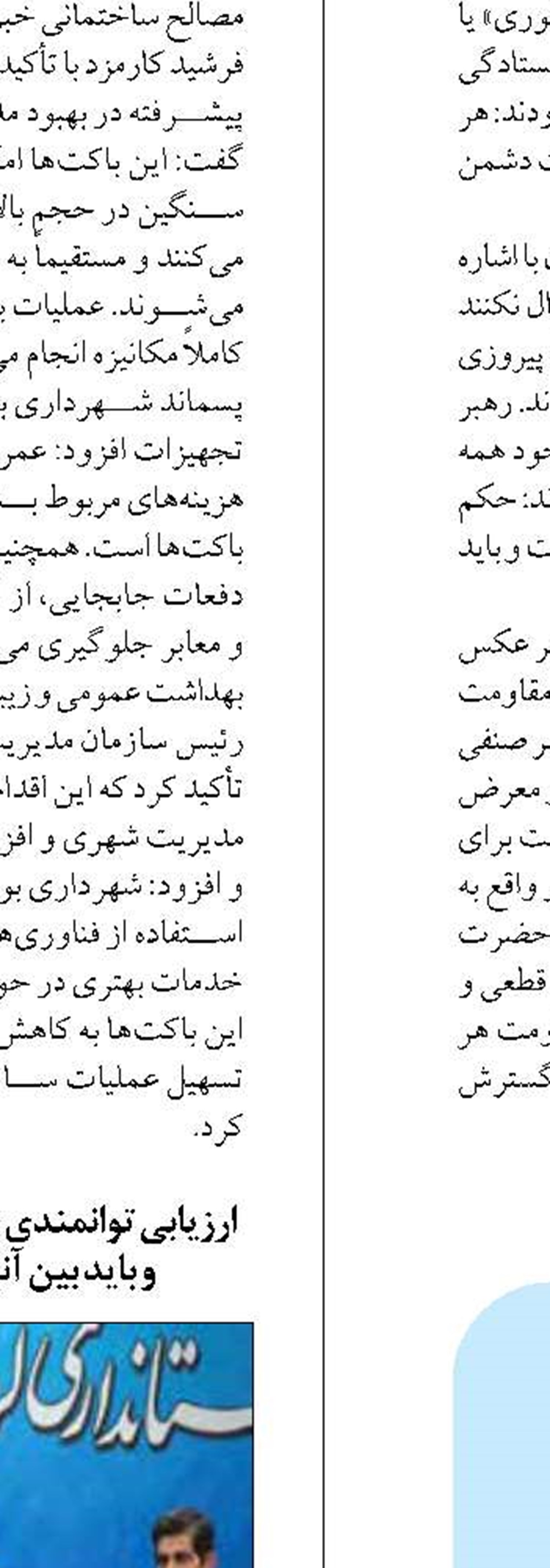  ۲۱  هزار خانوار در هرمزگان  خانه‌دار شدند