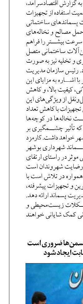 ارزیابی توانمندی بین سمن‌ها ضروری است و باید بین آنها رقابت ایجاد شود