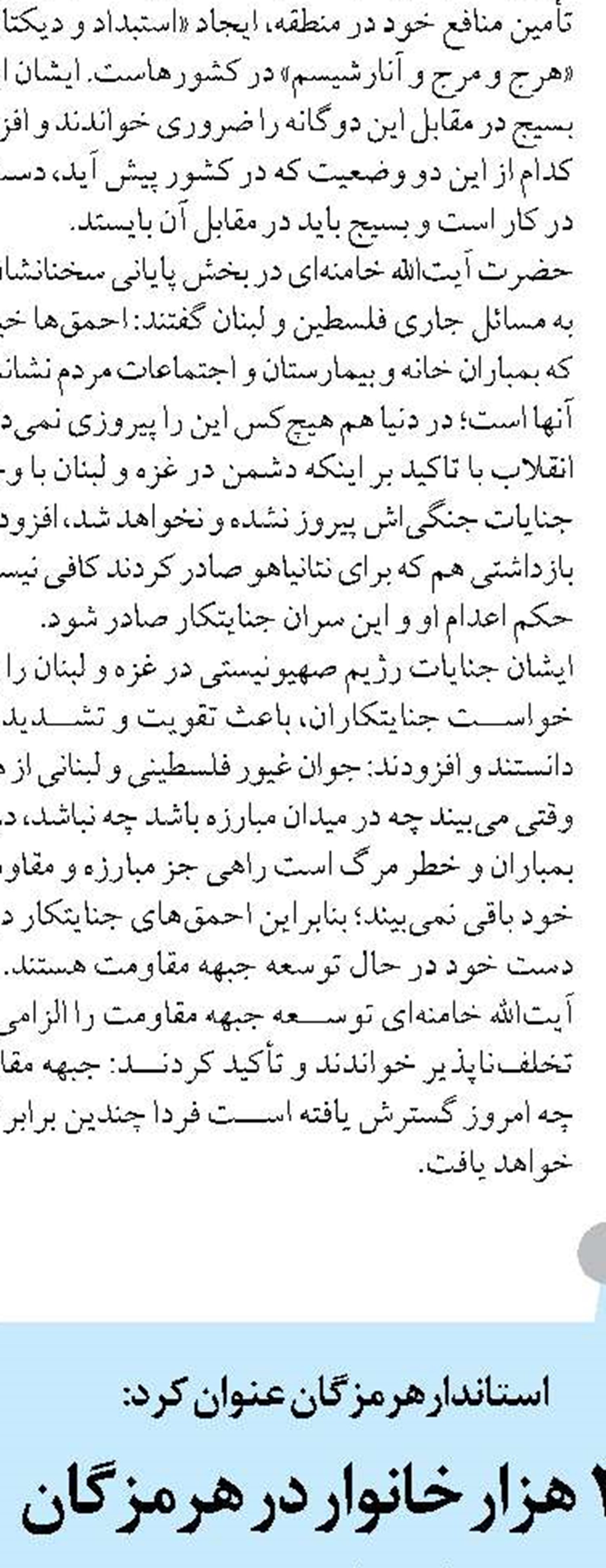 مجمع عمومي اتحادیه سازمان‌های خدمات شهری كشور برگزار شد