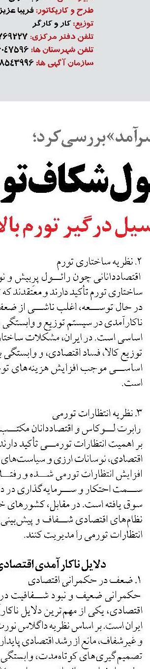  توسعه صنعت ریلی نیازمند تامین منابع است