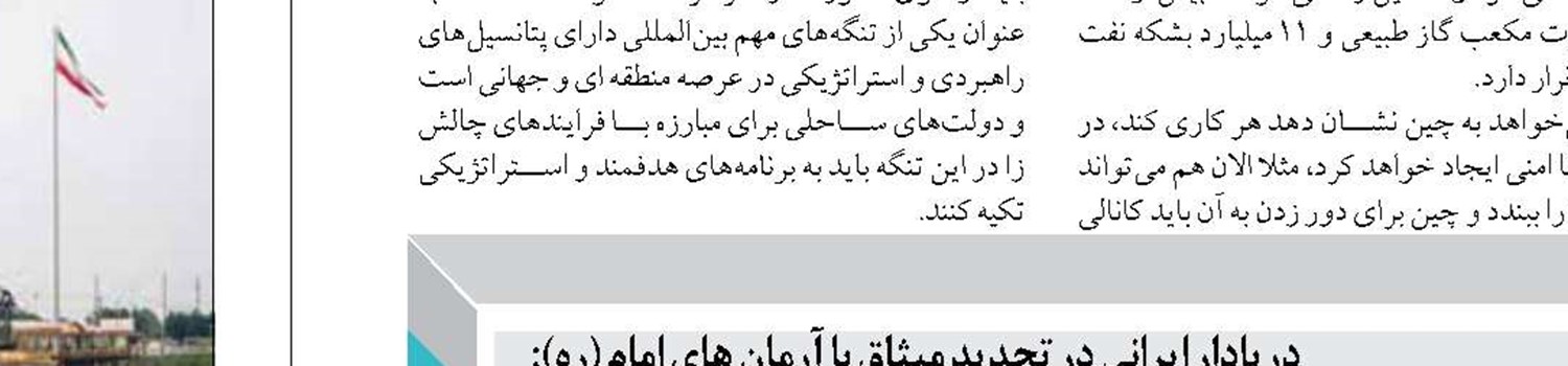نیروی دریایی ارتش در دفاع مقدس بیش از ۱۰ هزار کشتی را اسکورت کرد