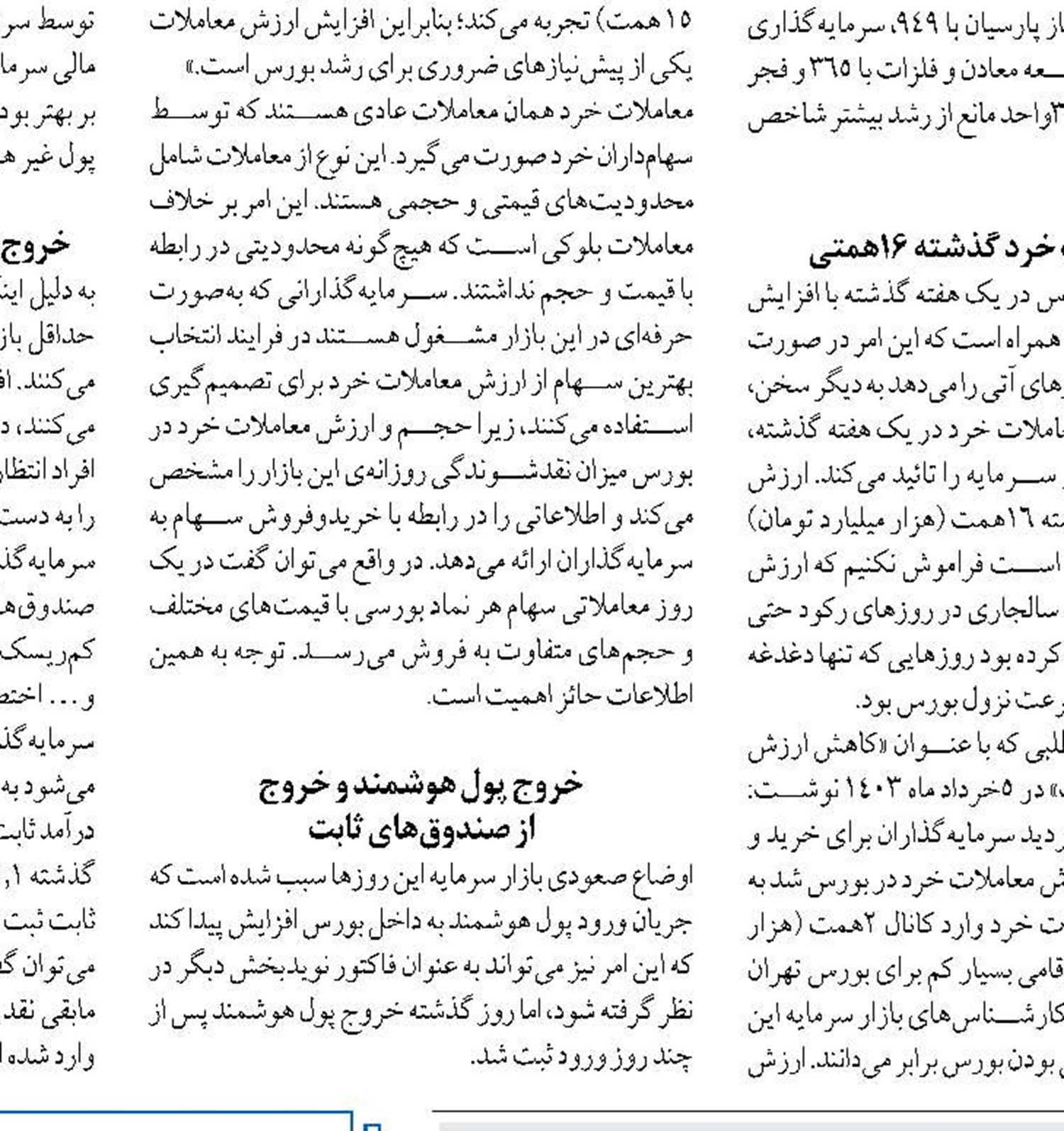 تغییر پارادایم صنعتی جهان به استراتژی جدید نیاز دارد