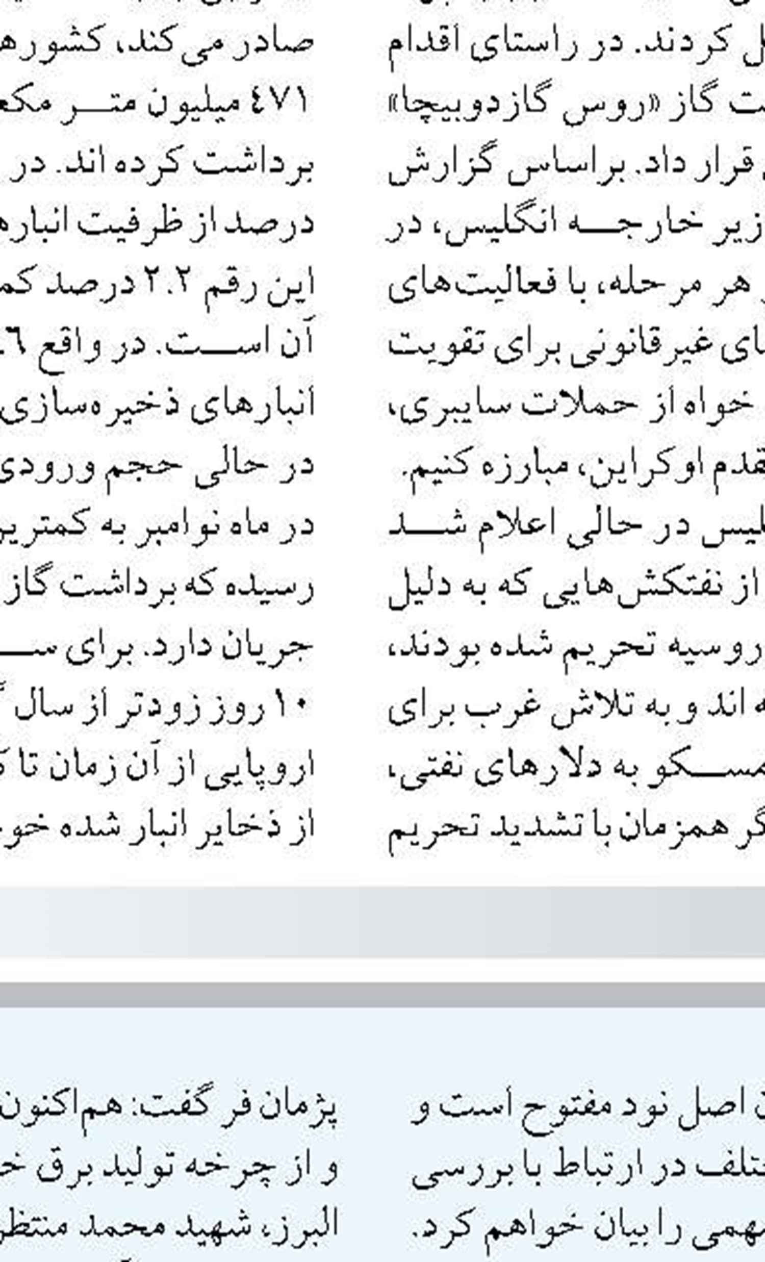 اجرای طرح های اصلاح روشنایی معابر چندین استان برای کاهش ناترازی