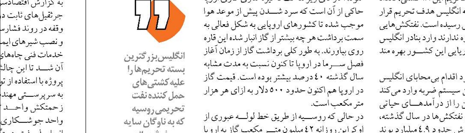 کوتاهی وزارت نیرو برای نصب نکردن فیلتر در نیروگاه‌های مازوت‌سوز