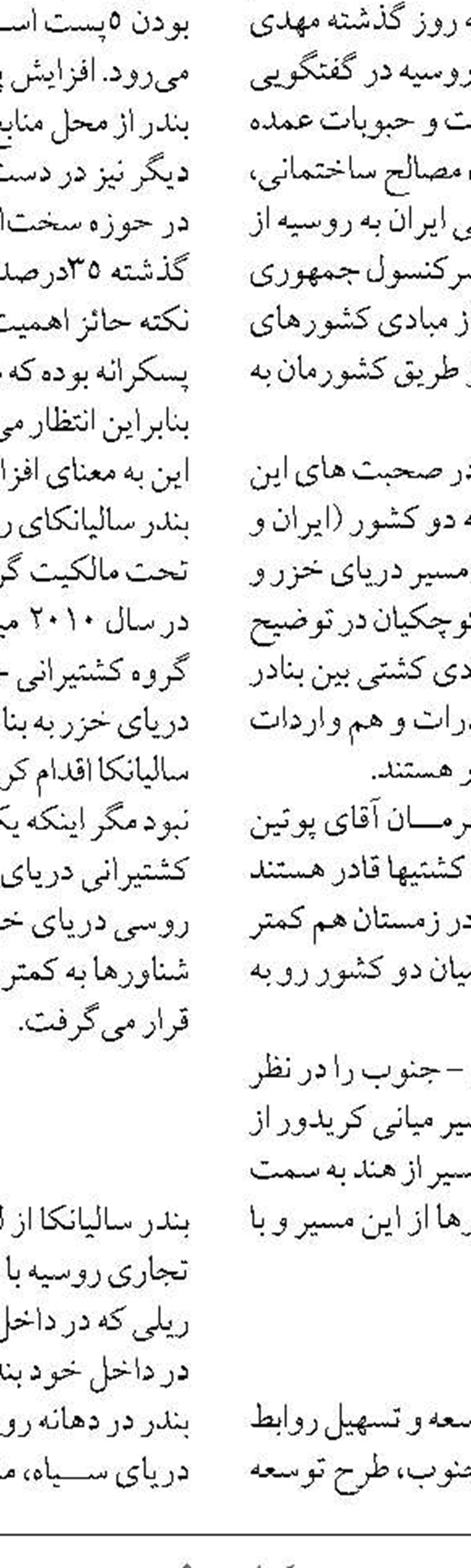 هشدار شيلات اردبيل برای شيوع احتمالي بيماري‌هاي عفوني مزارع ماهيان سردآبي