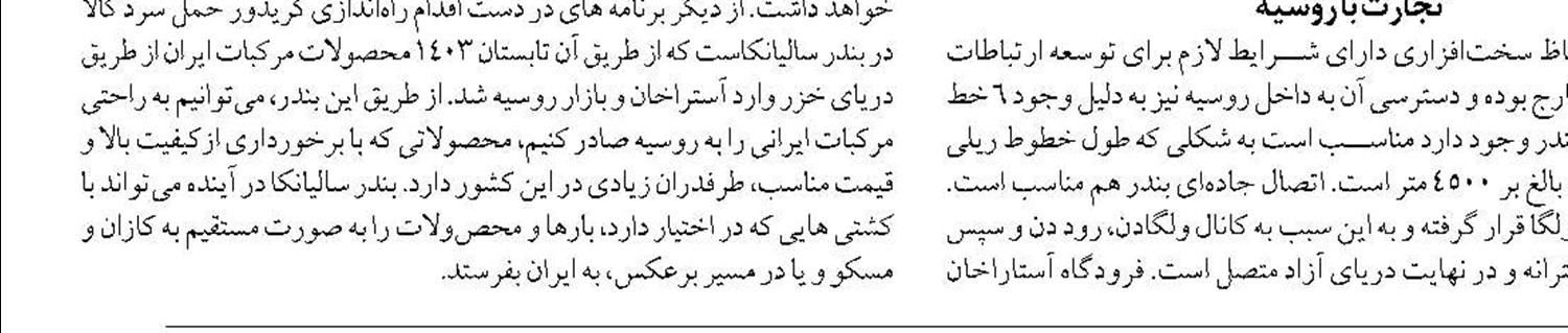  ایران صاحب کرسی در فدراسیون بادبانی آسیا شد