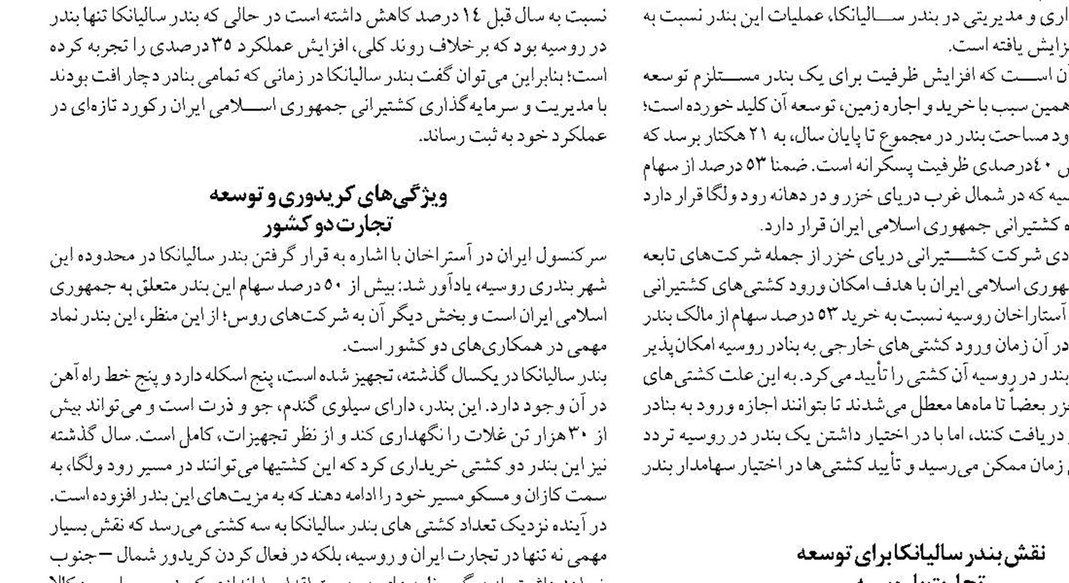 اجرای برنامه اقدام ملی حفاظت از فوک خزری