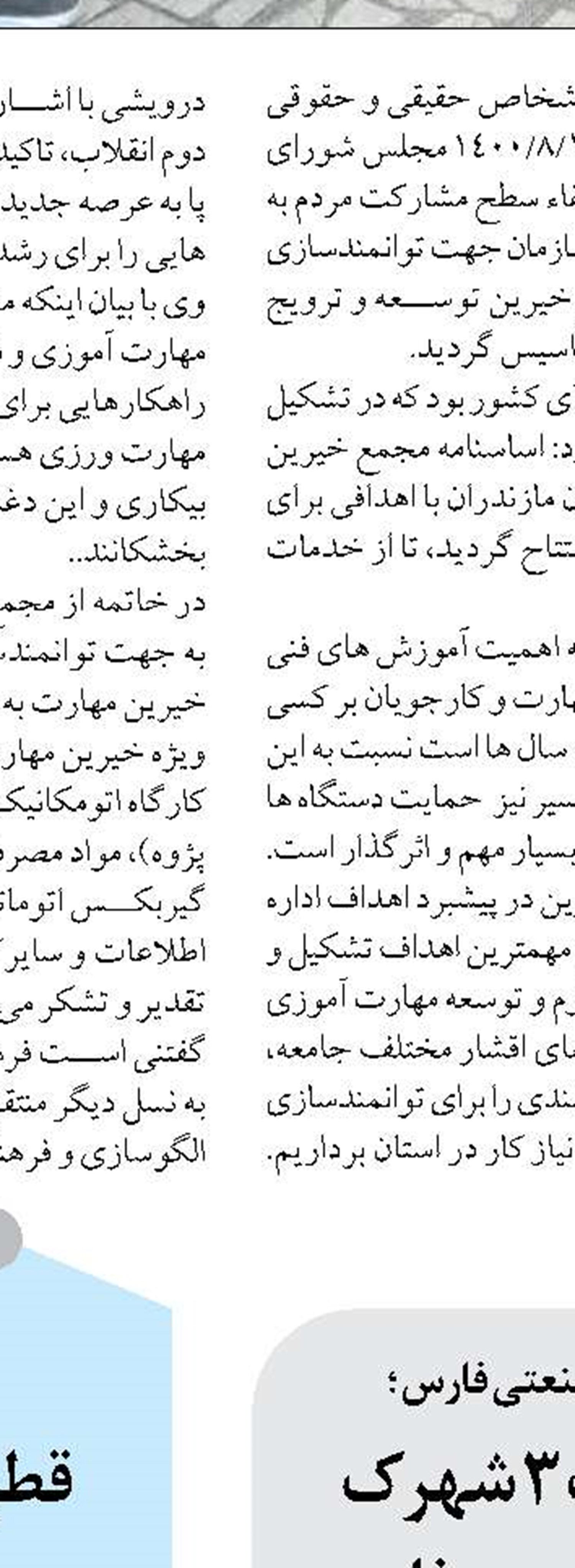 ارائه دستاوردها و اقدامات تخصصی مدیریت شهری هوشمند در نمایشگاه 