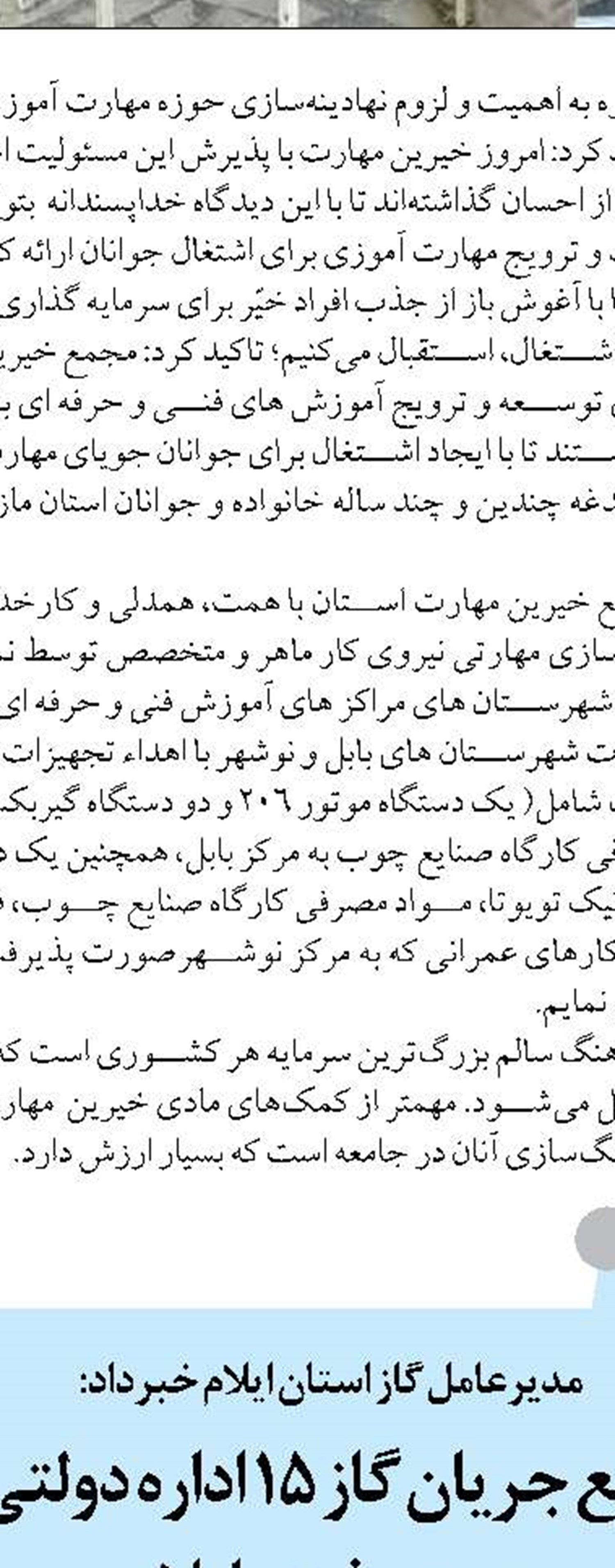 برنامه ریزی برای احداث ۳ شهرک تخصصی انرژی خورشیدی در فارس