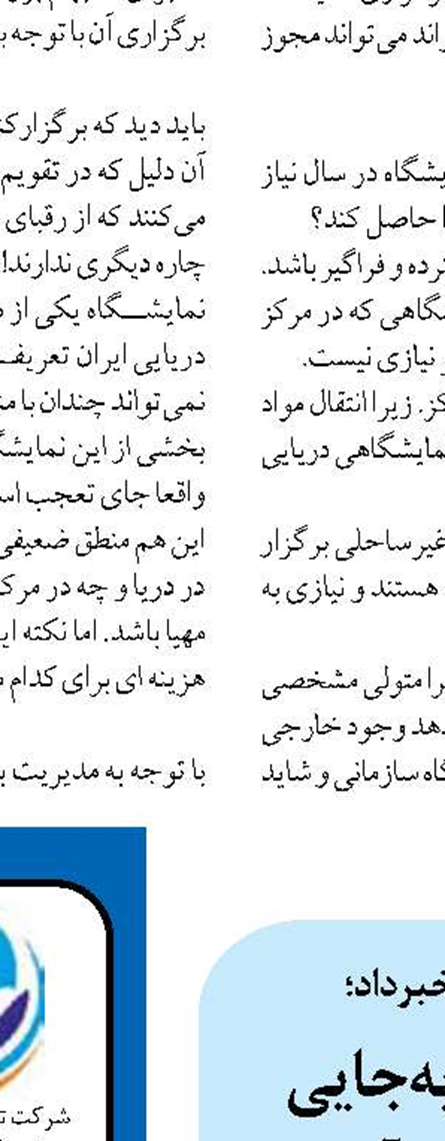 فراخوانی برای برگزاری مسابقه ملی معماری در جزیره بوموسی 