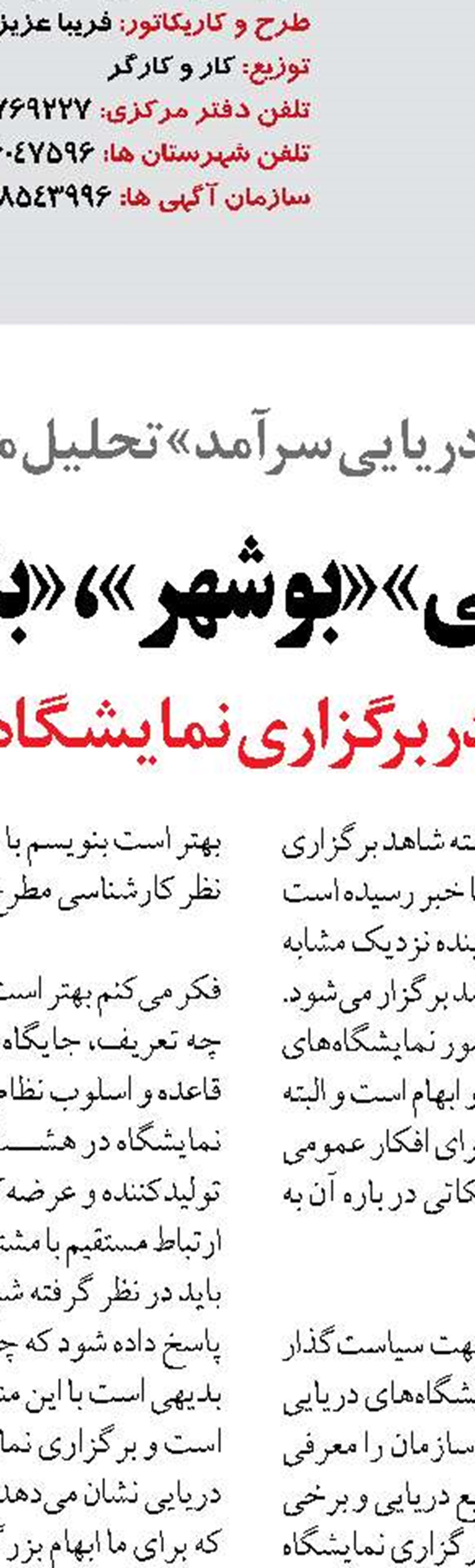 سازمان بنادر میزبان دبیرکل سازمان  بین المللی دریانوردی