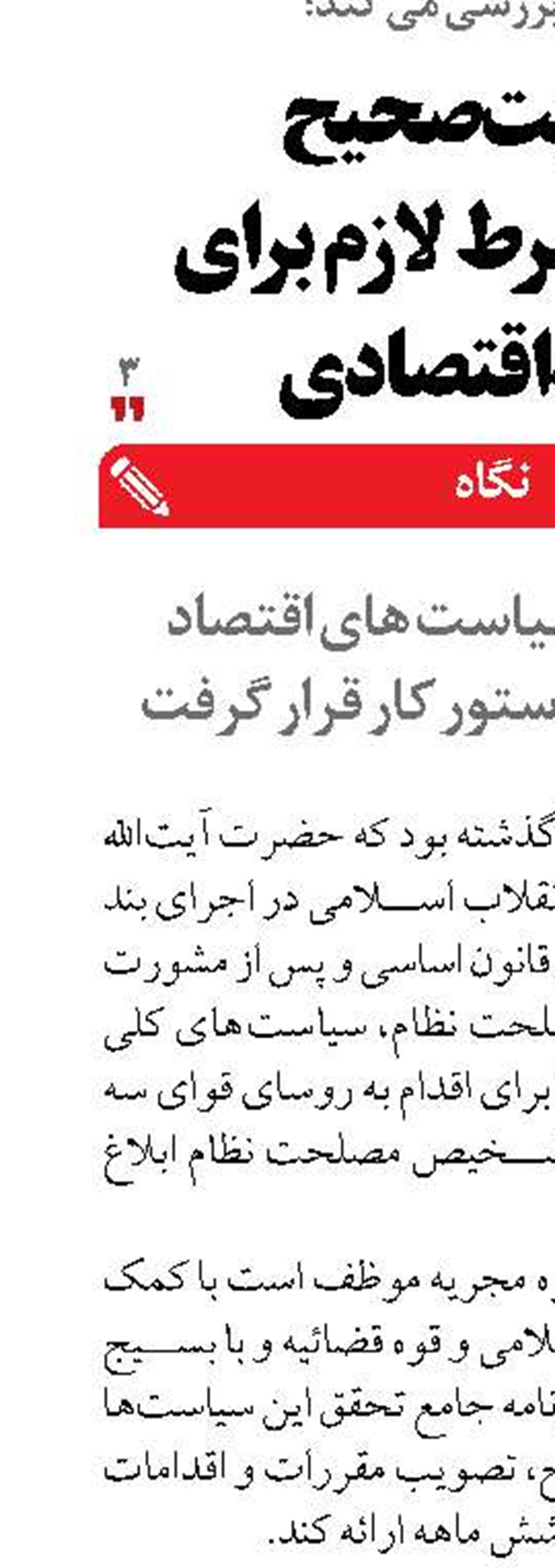 بازنگری در سیاست های اقتصاد دریامحور در دستور کار قرار گرفت