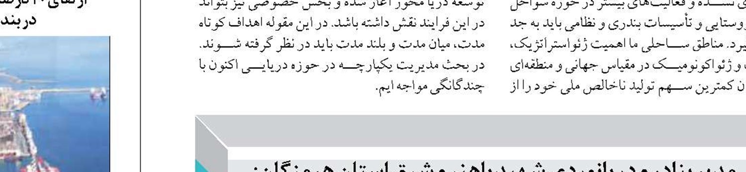صیادان متخلف در «دیر» به ساخت زیستگاه مصنوعی محکوم می‌شوند