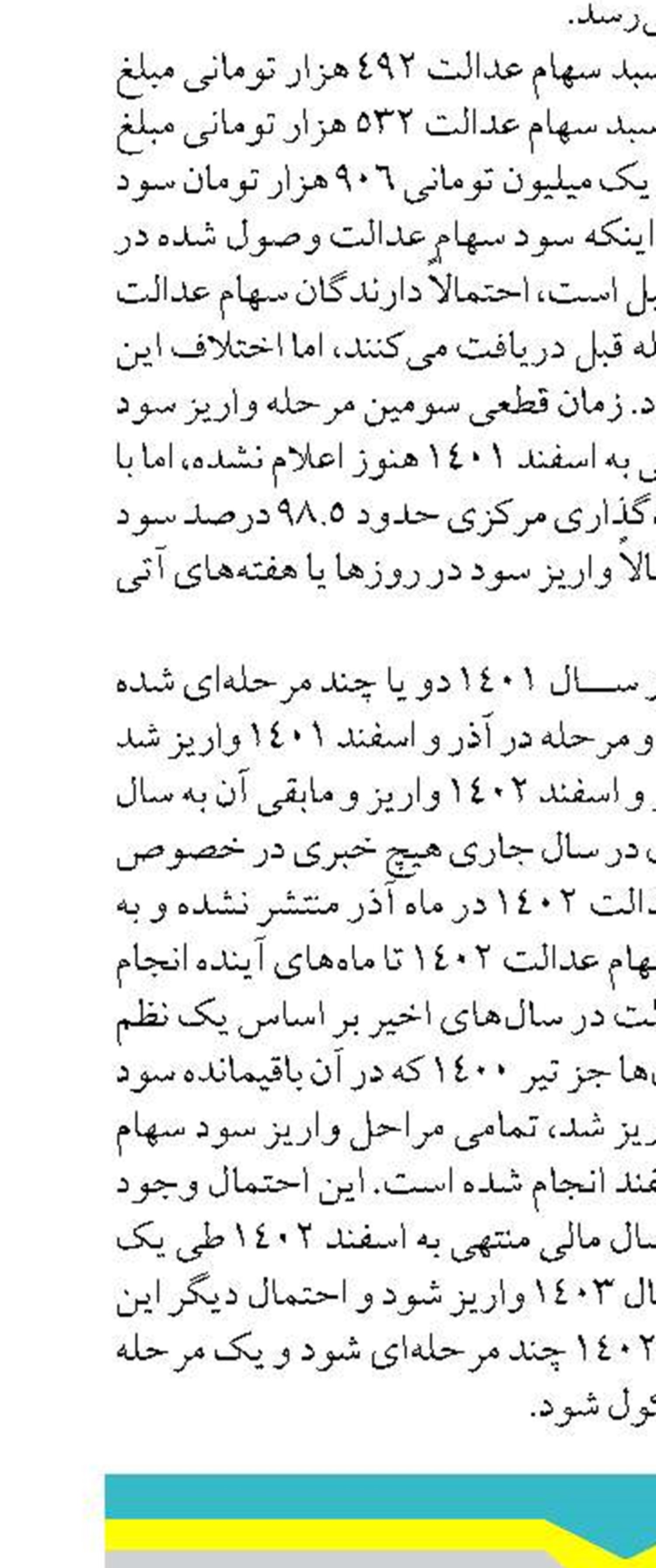 عزم و اراده جدی بانک مرکزی  در تعامل با فعالان اقتصادی