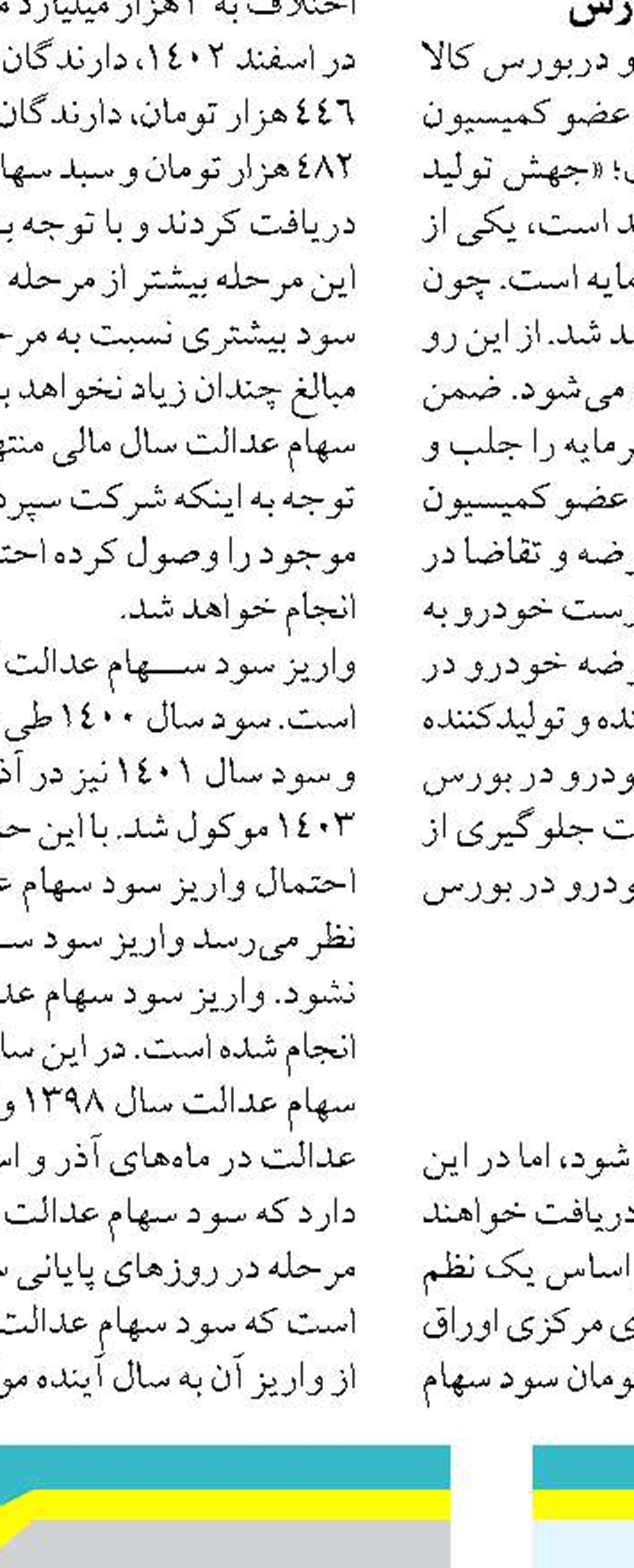 نرخ تسعیر ارز برای سرمایه گذاران خارجی بر مبنای نرخ توافقی شد