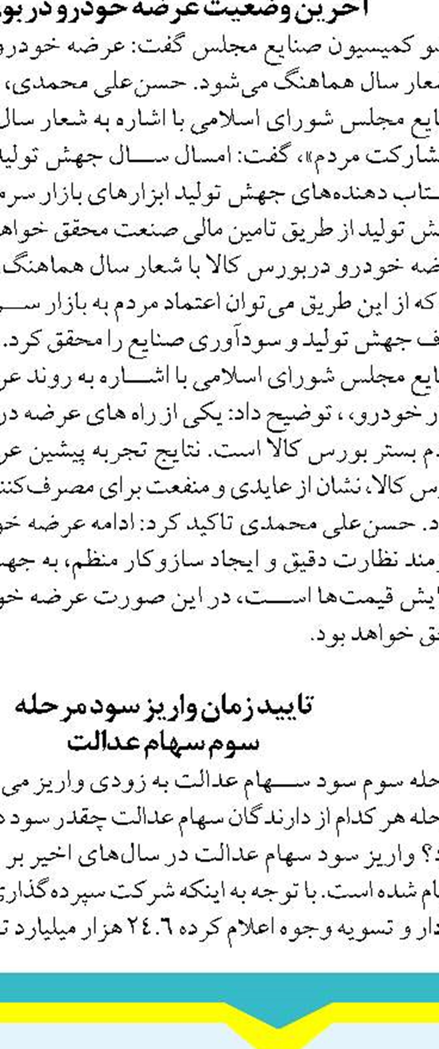 رشد 8 درصدی اقتصاد با خواهش  و التماس محقق نمی‌شود