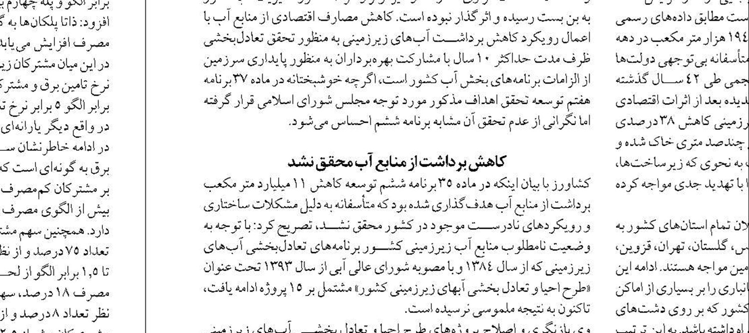 نقش تحول‌آفرین همکاری وزارت صمت  و پالایش و پخش در رفع ناترازی بنزین