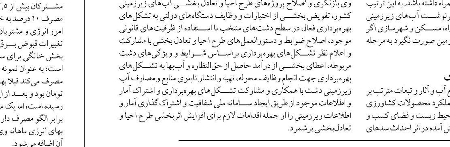 رشد تولید برق نیروگاه‌های حرارتی در کنار کاهش مصرف سوخت
