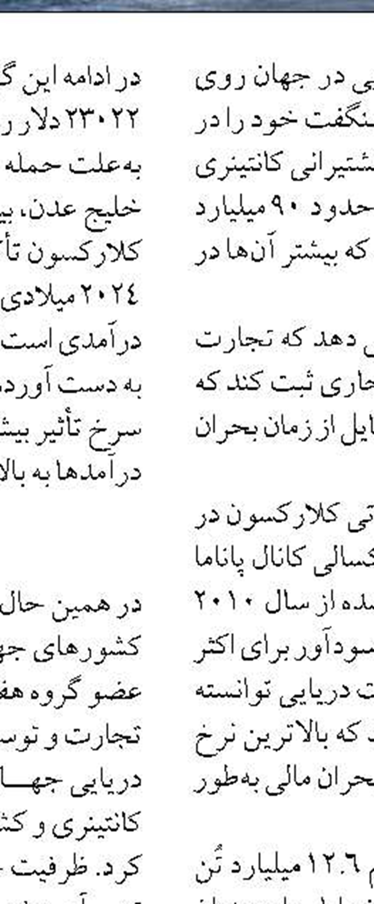 توقیف ۶ تن ماهی قاچاق در جاسک