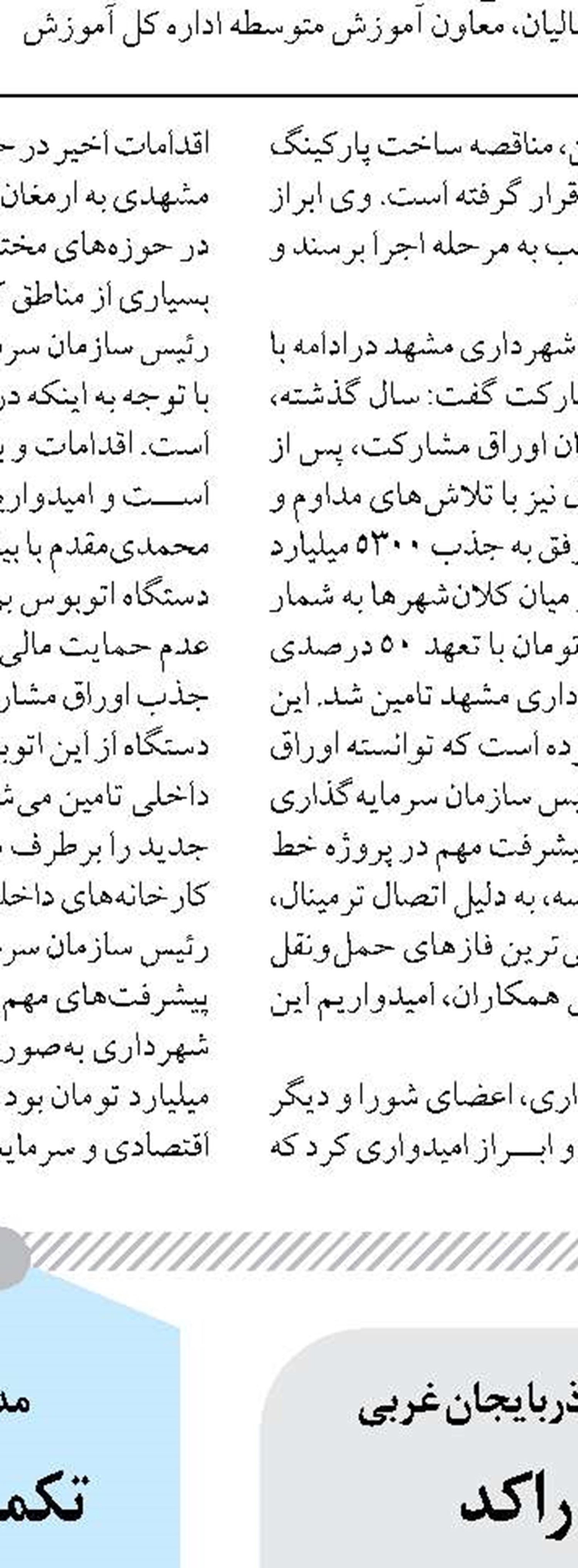 رزمایش ترکیبی پدافند غیرعامل، مدیریت بحران و ISPS در بندر امیرآباد ارزیابی شد