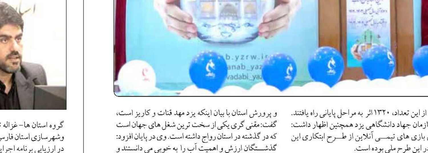 افتتاح پارکینگ طبقاتی توحید و پیشرفت پروژه‌های اقتصادی در شهرداری مشهد