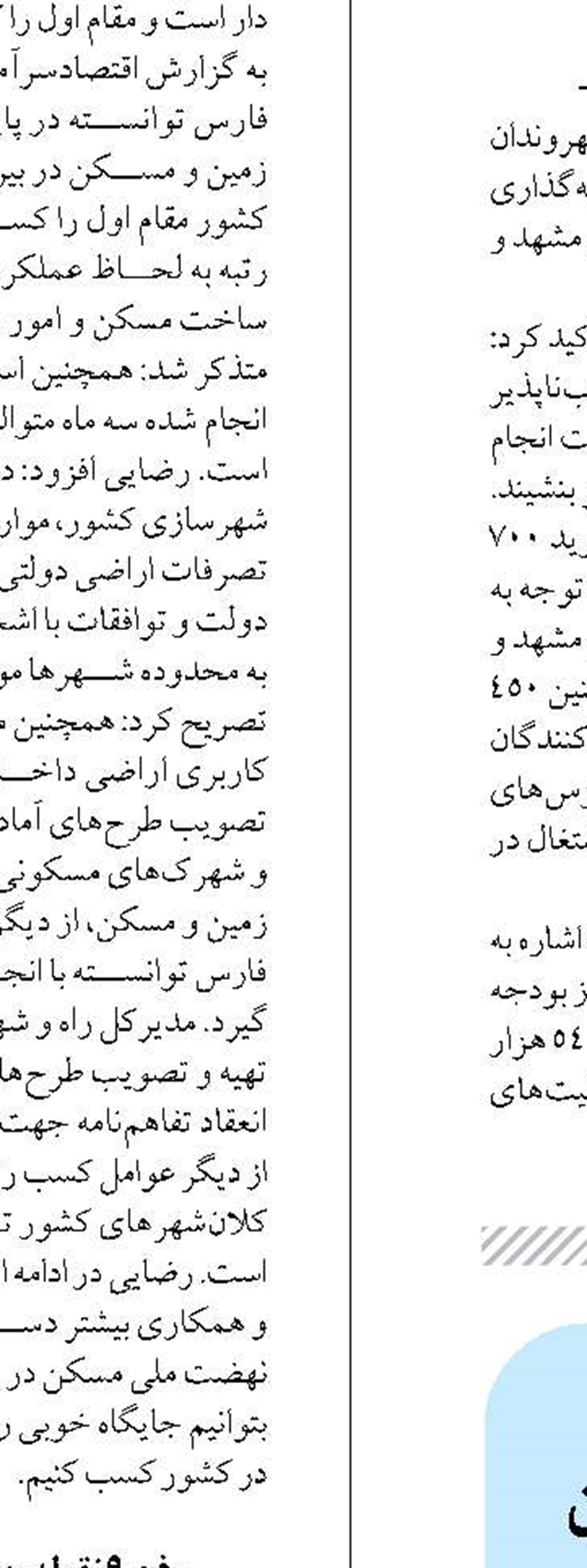 تکمیل طرح‌های آبرسانی هرمزگان  ۲۹۰ هزار میلیارد ریال اعتبار نیاز دارد