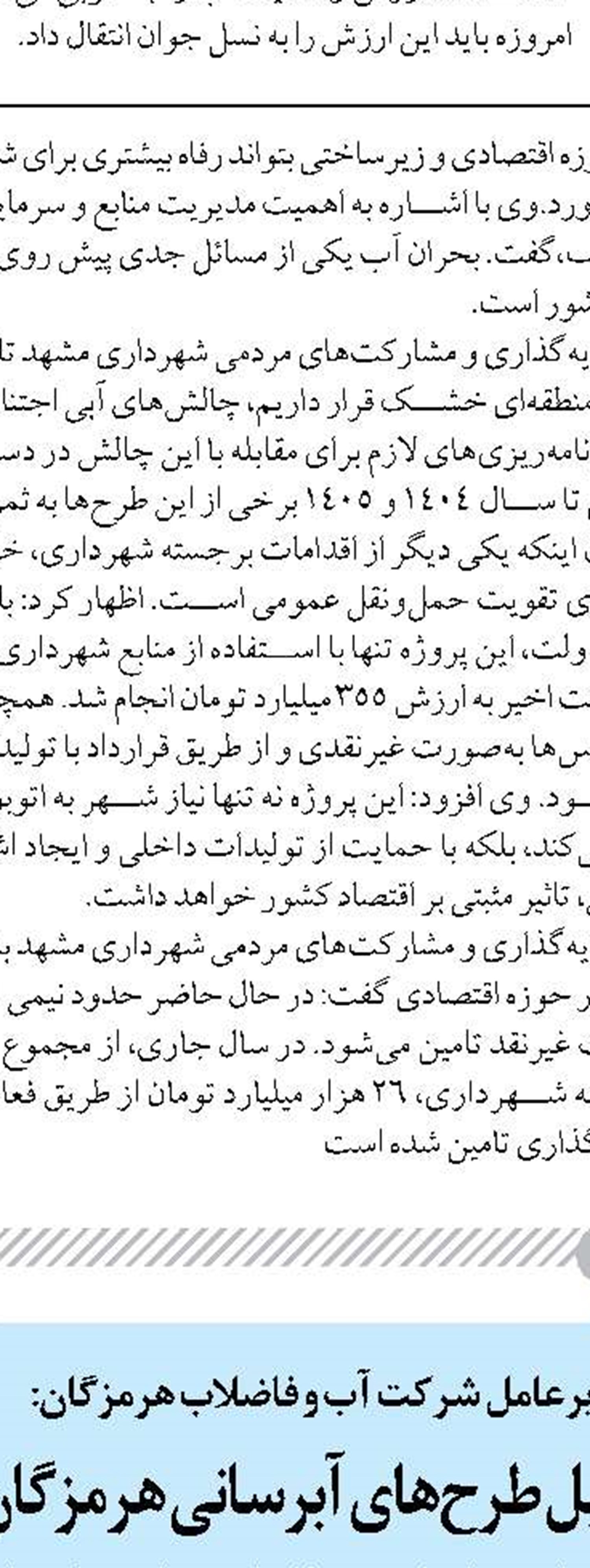 احیای ۱۶۰ تعاونی راکد  در آذربایجان غربی