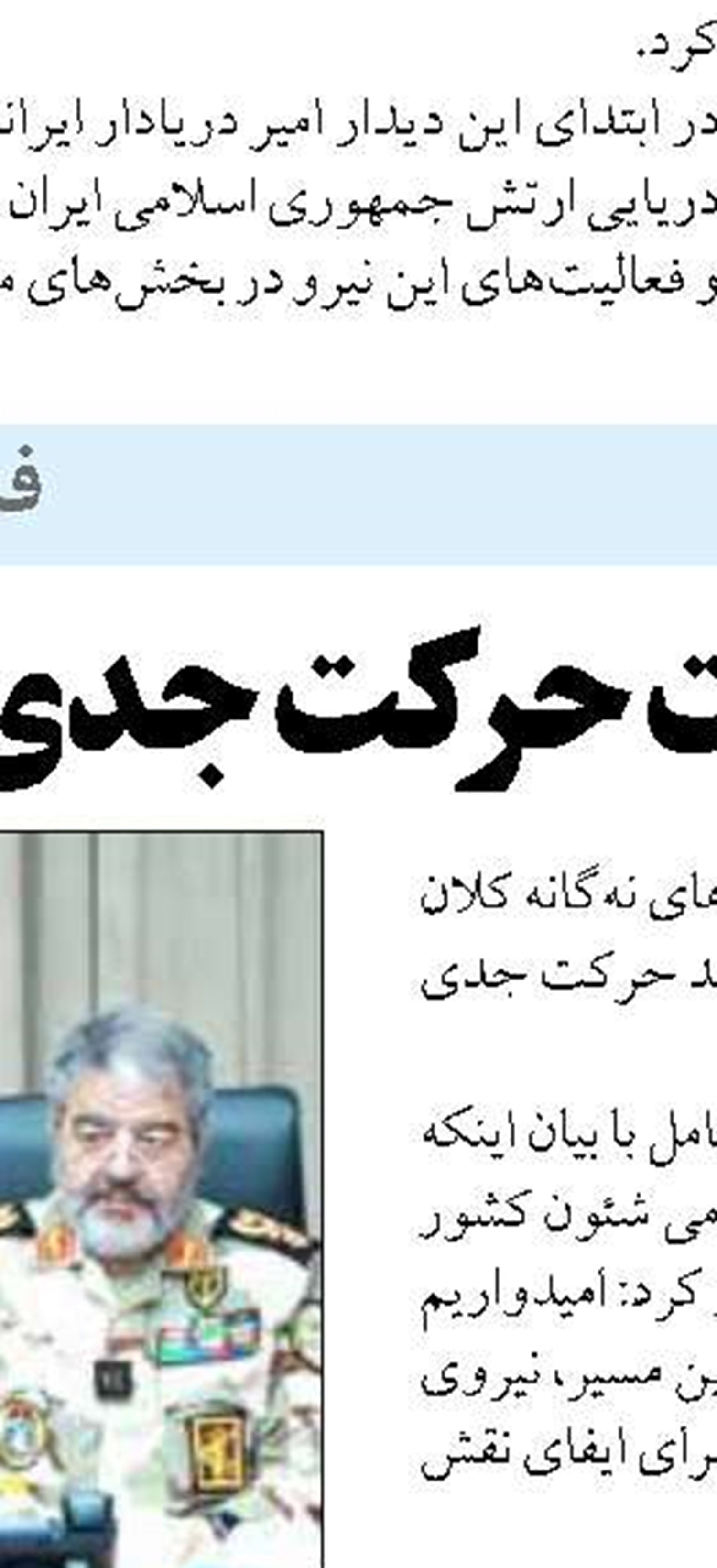  تحریم‌های اخیر اتحادیه اروپا  و انگلیس علیه کشتیرانی ایران خلاف حقوق بین‌الملل است