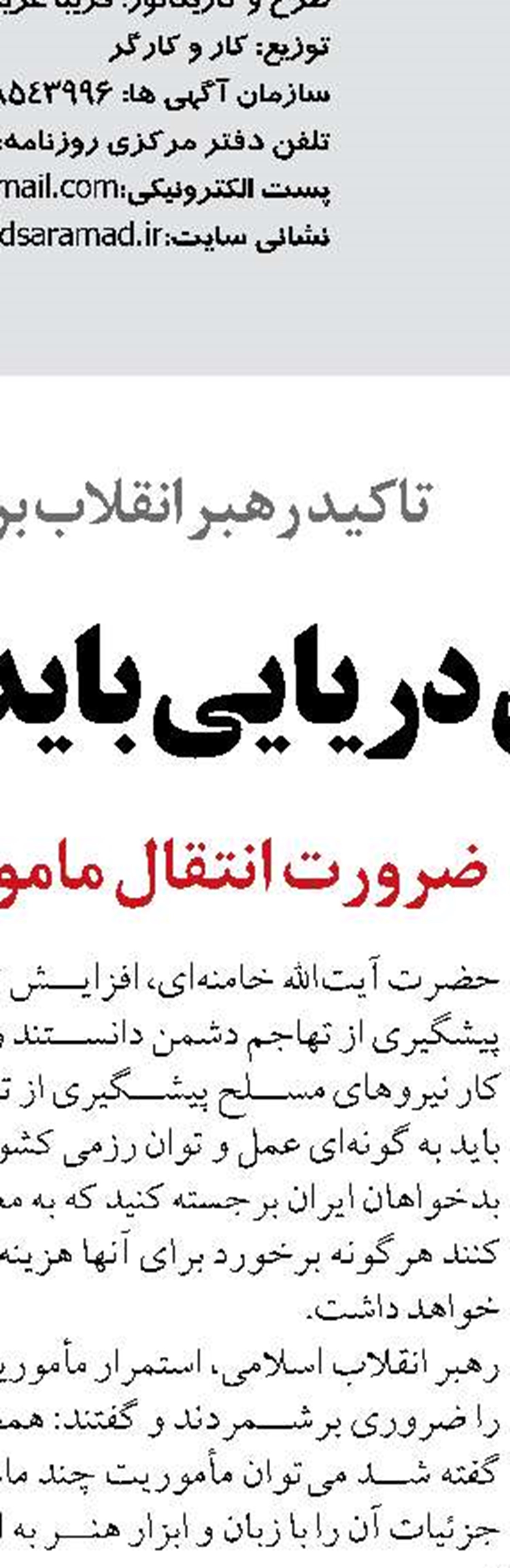 انتخاب ایران به عنوان نایب رییس کمیسیون هیدروگرافی منطقه دریایی راپمی