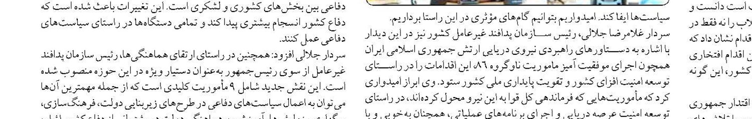 بررسی برنامه ها و اقدامات ایدرو درراستای سیاست های کلی توسعه دریامحور