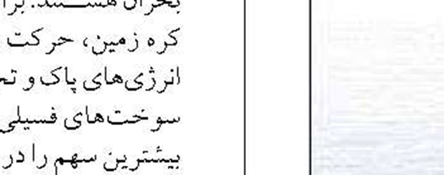 ایران توان ساخت  ناوشکن، ناو موشک انداز  و زیردریایی را دارد