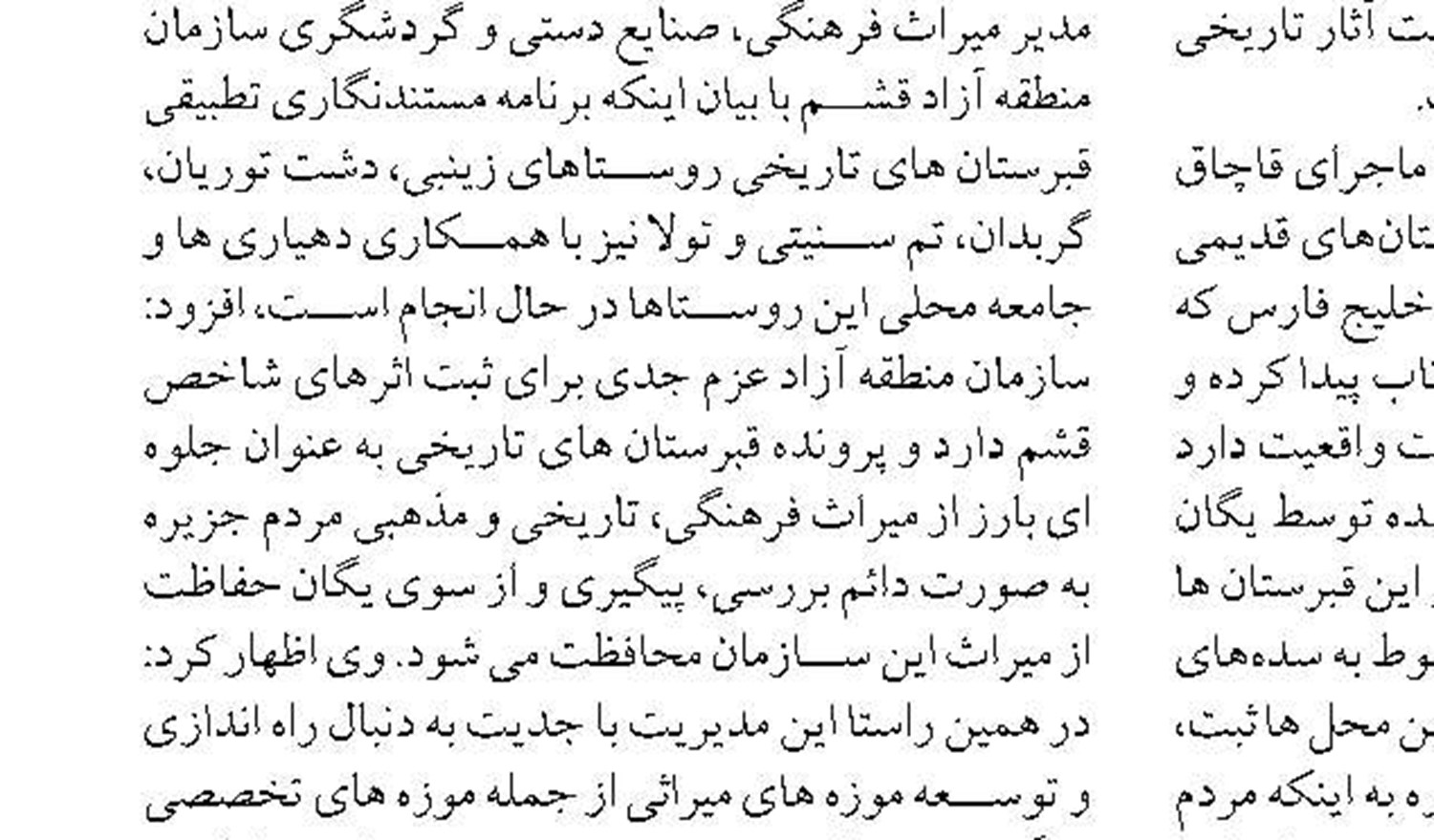 انتصاب مهدی ده دار به عنوان رییس ستاد اقتصاد دریاپایه هرمزگان 