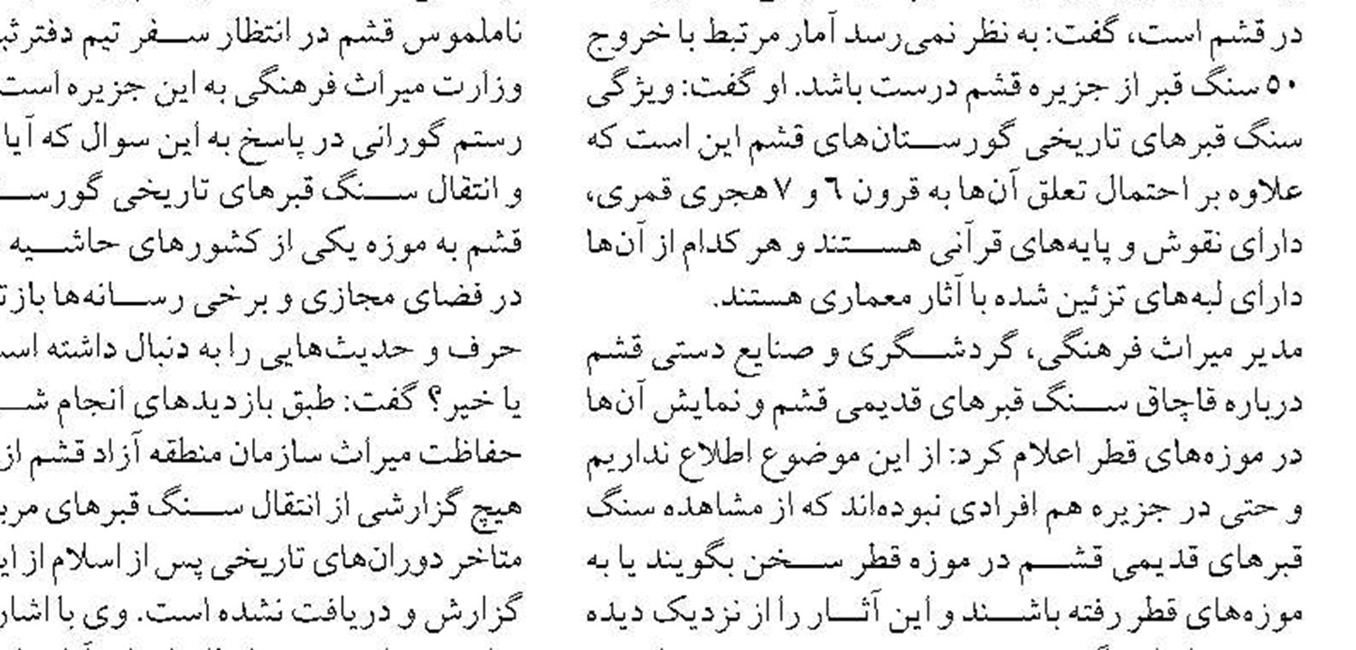  مسئولان و مدیران استانی باید در قرارگاه گام دوم، حاضر و پاسخگو باشند