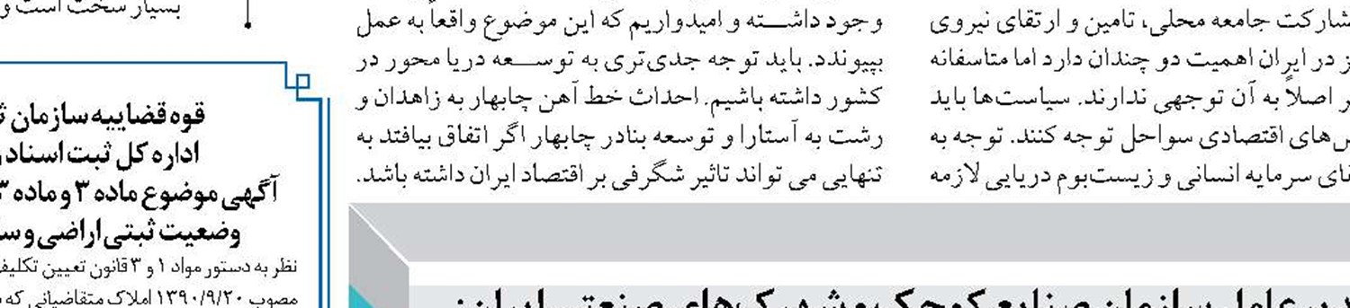 بدون عِده و عٌده در تراز قدرت‌های دریایی جهان هستیم