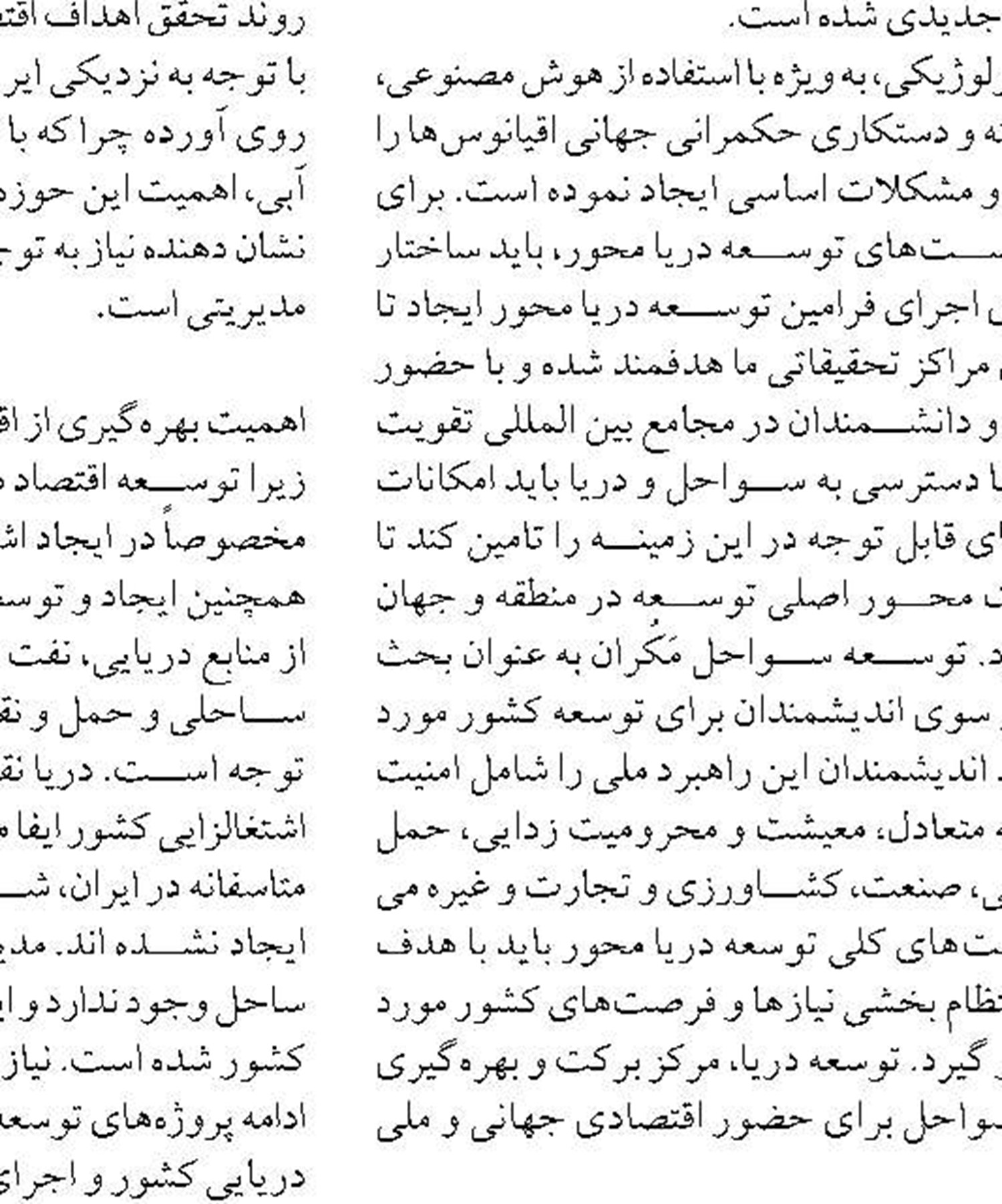 ایران توان ساخت ناوشکن، ناو موشک انداز و زیردریایی را دارد