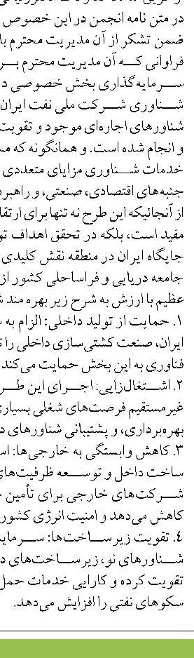 ادامه حيات توليدكنندگان در گرو افزايش آبزي مصرفي