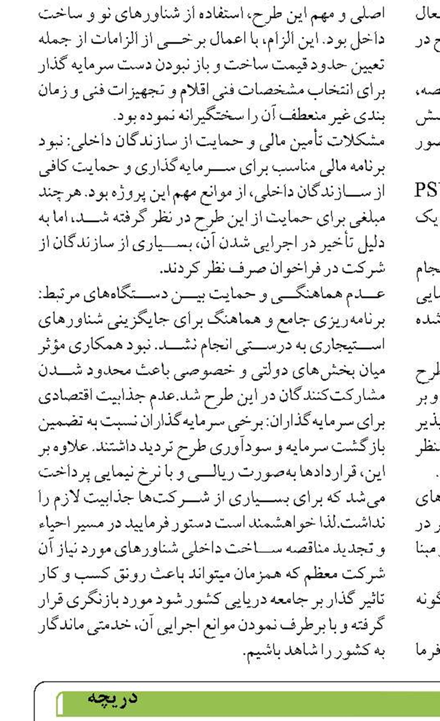 ۴۰۰۰ صیاد سیستان و بلوچستان بیش از ۲۰ سال  چشم انتظار صدور مجوز صید