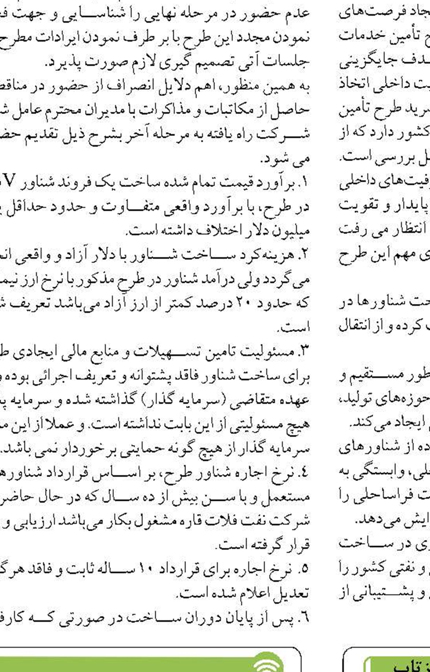 فعالیت شرکت‌های بندری و دریایی  تسهیل شد