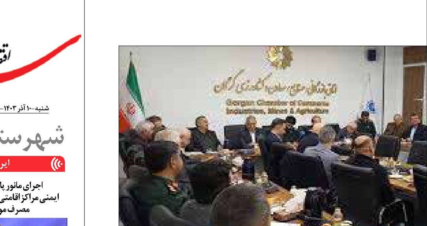  اینچه‌برون سکوی پرش گلستان برای جبران عقب‌ماندگی است