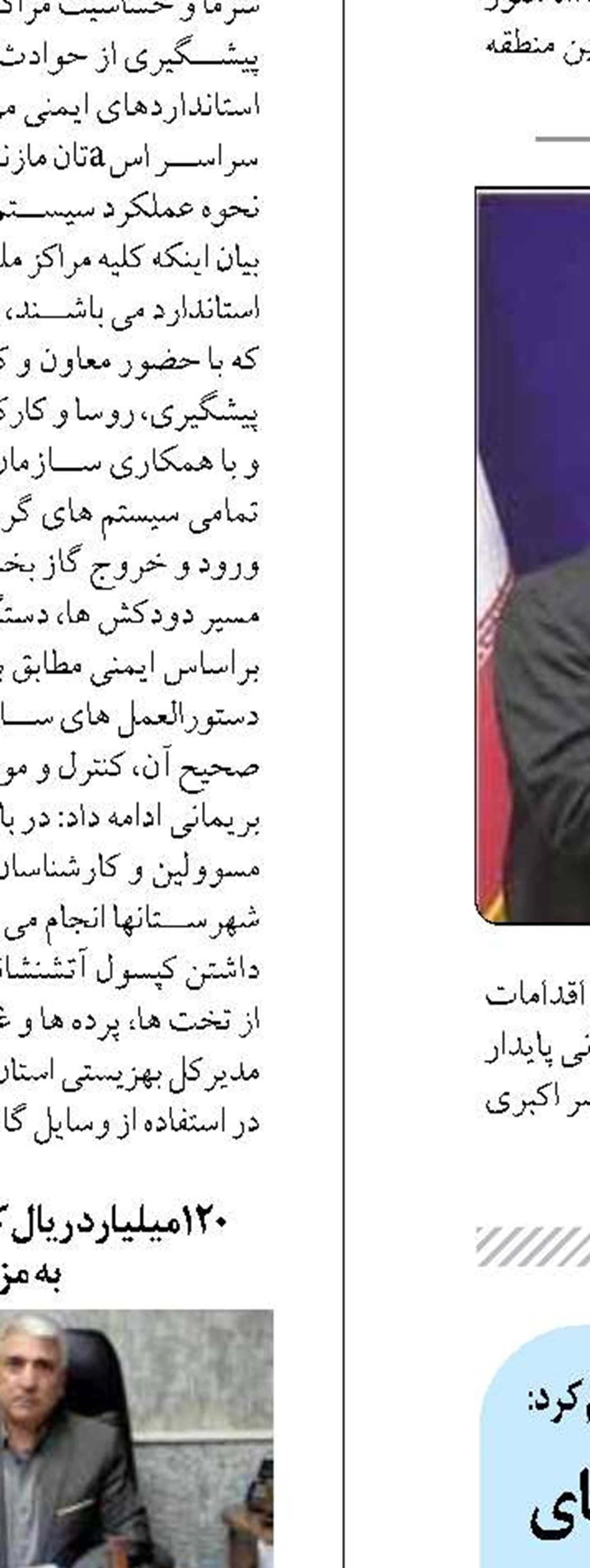 افزایش حمل فرآورده به نیروگاه‌های جنوب سیستان و بلوچستان