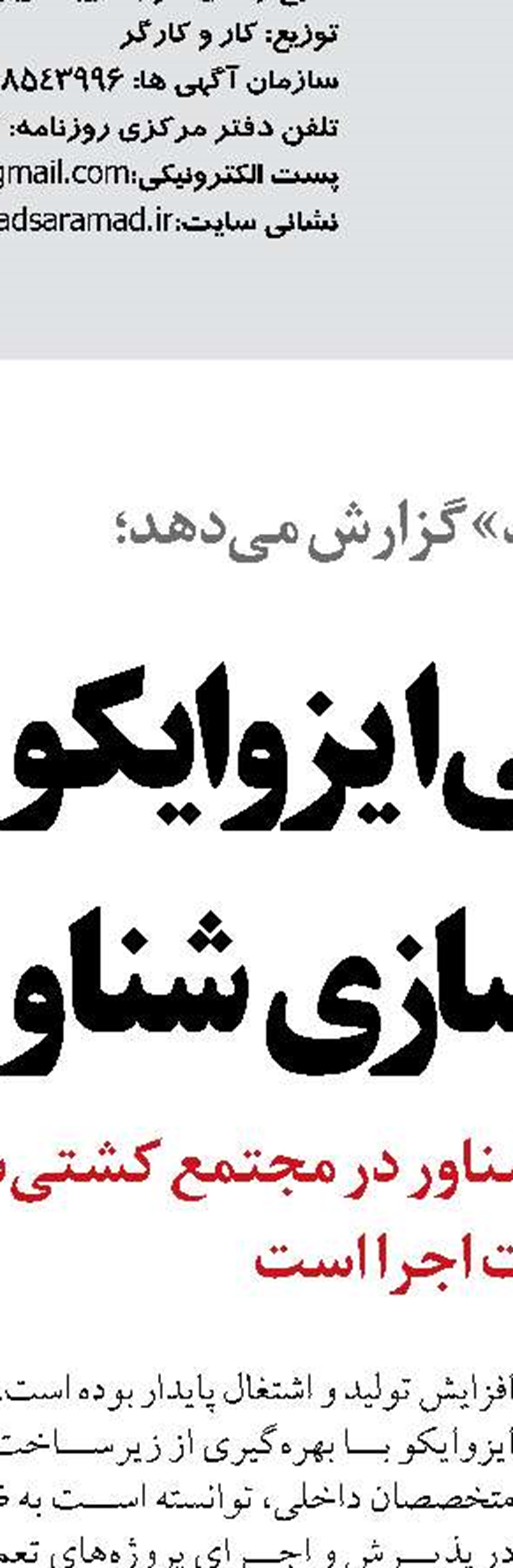 رونق گردشگری دریایی دستور  اکید رهبر انقلاب است